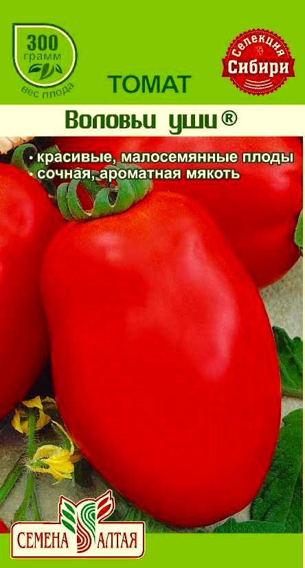Где Купить Семена Алтая Томатов В Екатеринбурге