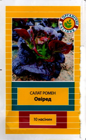 Салат ромен Овиред (10 семян)