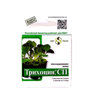 Трихоцин 12 гр