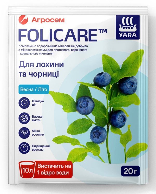 Добриво для лохини та чорниці Yara Folicare