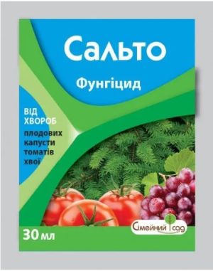 Фунгіцид Сальто