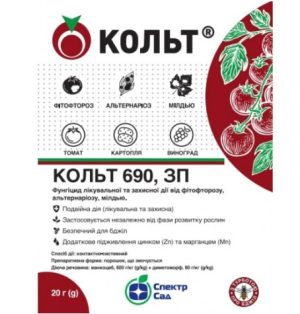 Фунгіцид Кольт